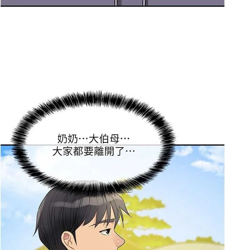 洞洞杂货店 - 第133話-爽到心坎裡的連續爆射 - page 110