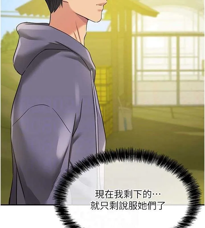 洞洞杂货店 - 第133話-爽到心坎裡的連續爆射 - page 111