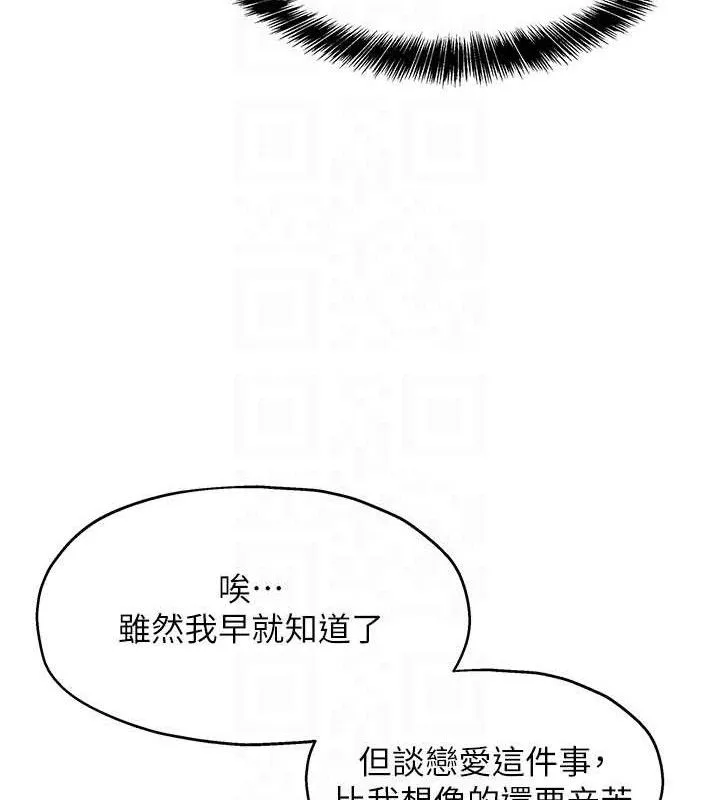 洞洞杂货店 - 第133話-爽到心坎裡的連續爆射 - page 112