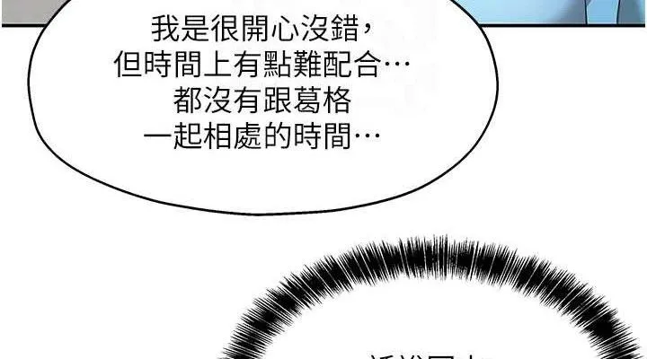 洞洞杂货店 - 第133話-爽到心坎裡的連續爆射 - page 114