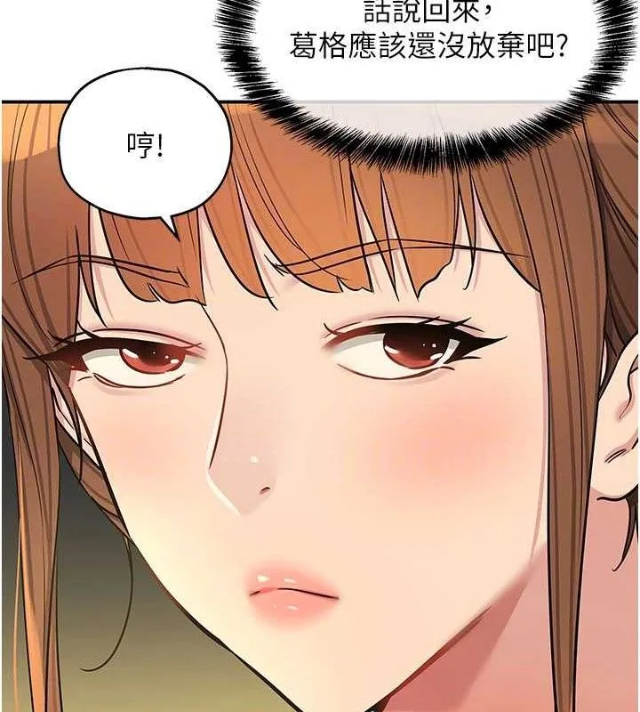 洞洞杂货店 - 第133話-爽到心坎裡的連續爆射 - page 115
