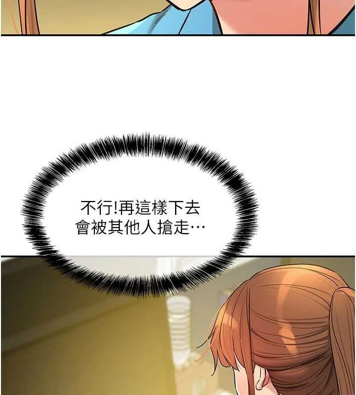 洞洞杂货店 - 第133話-爽到心坎裡的連續爆射 - page 116
