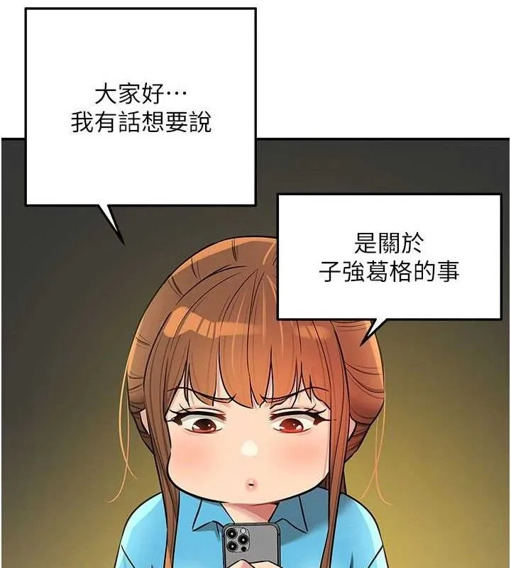 洞洞杂货店 - 第133話-爽到心坎裡的連續爆射 - page 118