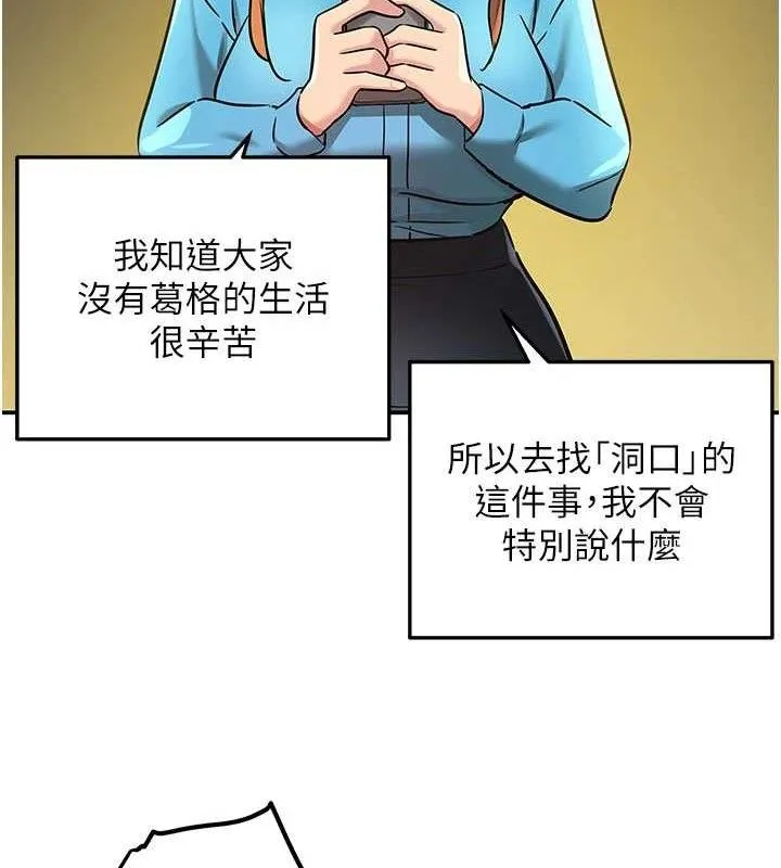 洞洞杂货店 - 第133話-爽到心坎裡的連續爆射 - page 119