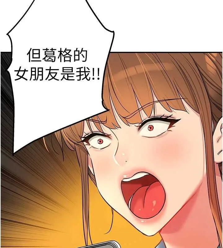 洞洞杂货店 - 第133話-爽到心坎裡的連續爆射 - page 120