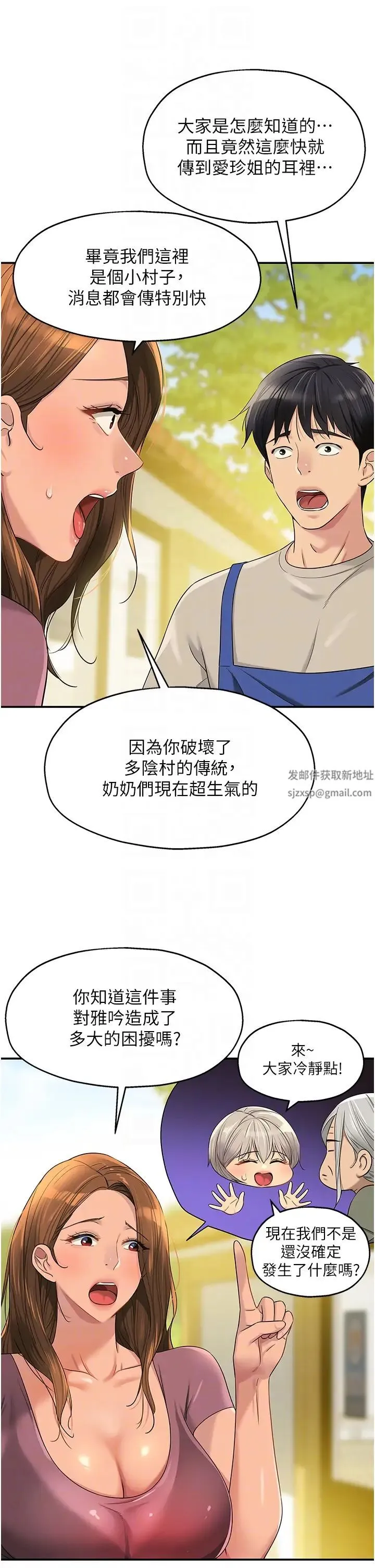 洞洞杂货店 - 第75話-小子強，振作一點! - page 6