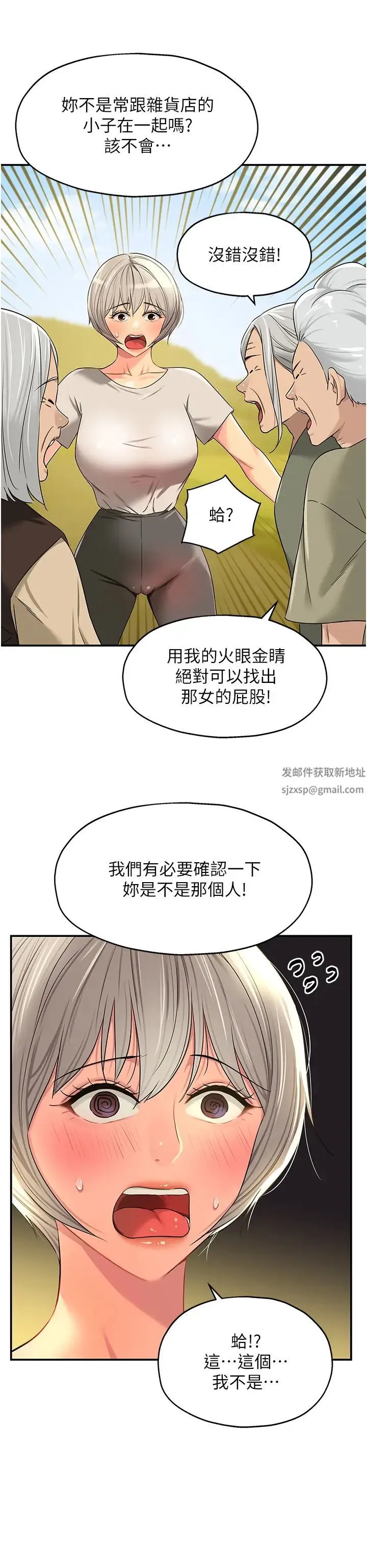 洞洞杂货店 - 第75話-小子強，振作一點! - page 7