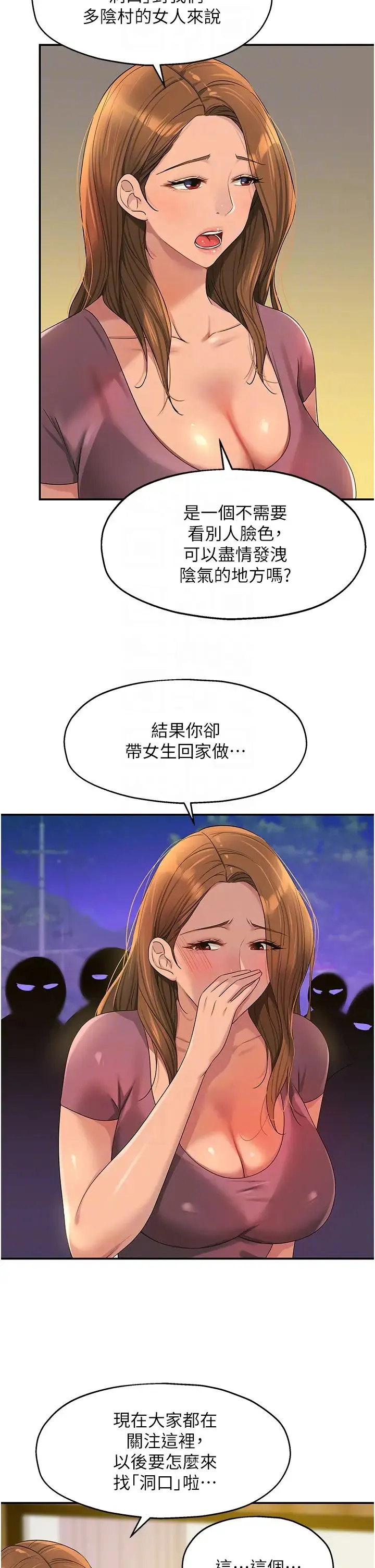 洞洞杂货店 - 第75話-小子強，振作一點! - page 10