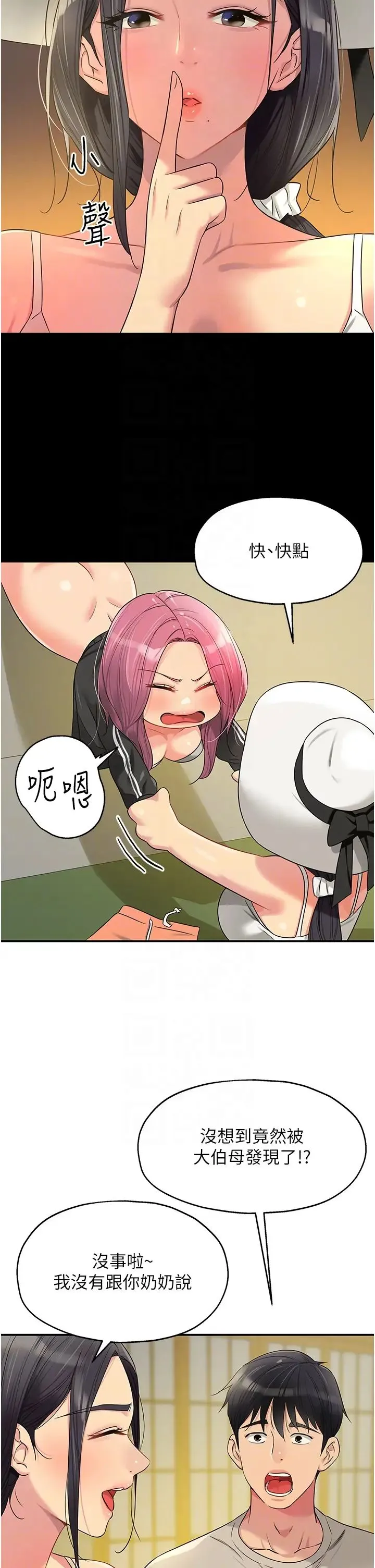 洞洞杂货店 - 第75話-小子強，振作一點! - page 22