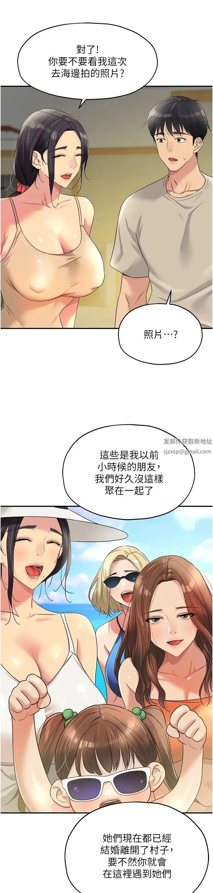 洞洞杂货店 - 第75話-小子強，振作一點! - page 25