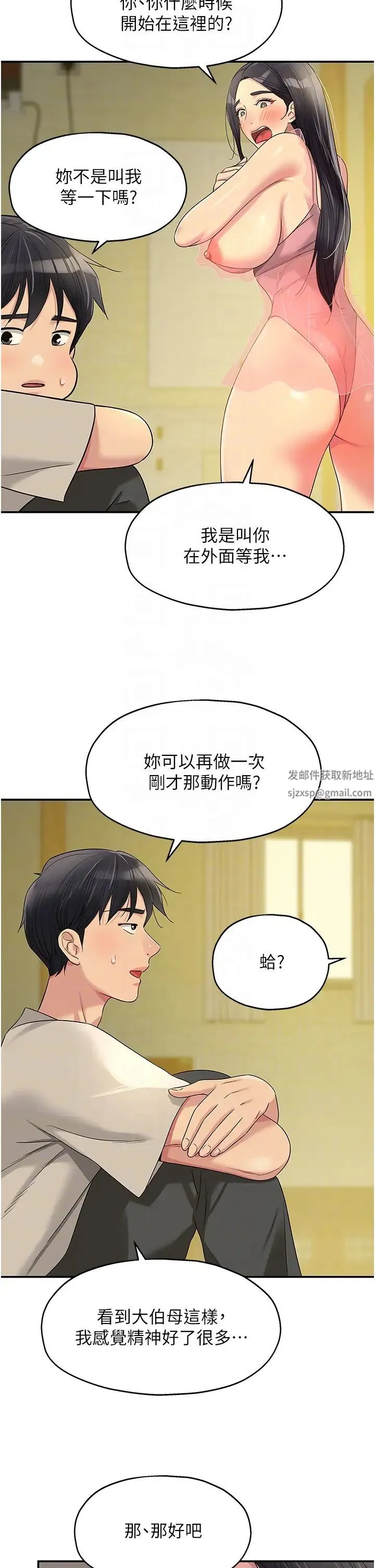 洞洞杂货店 - 第75話-小子強，振作一點! - page 34