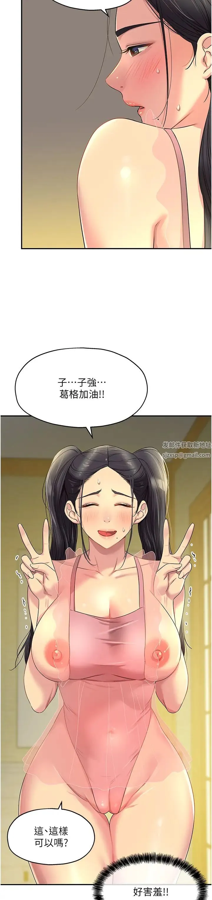 洞洞杂货店 - 第75話-小子強，振作一點! - page 35