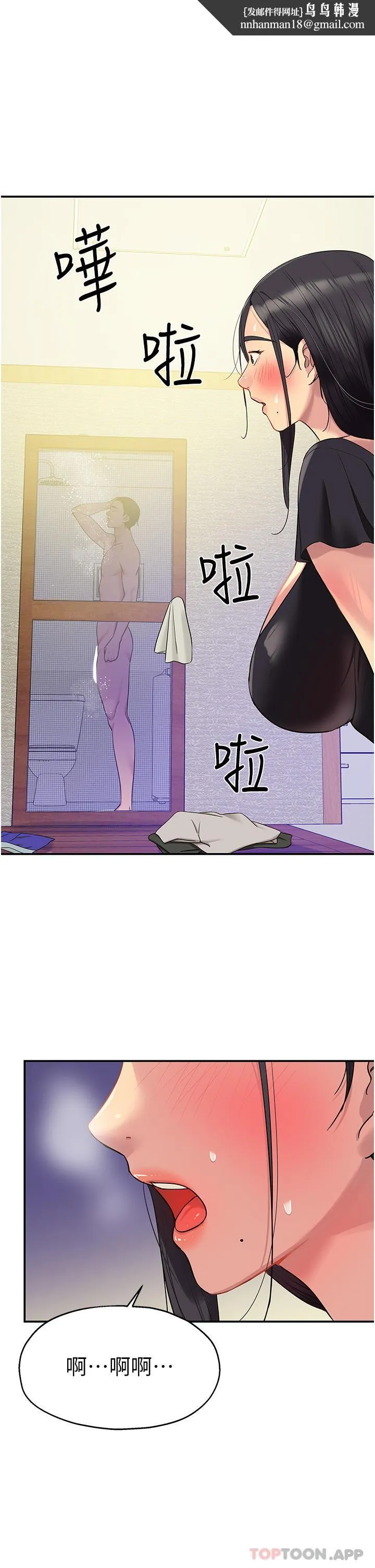 洞洞杂货店 - 第34话-欣赏大伯母的喷泉秀 - page 1