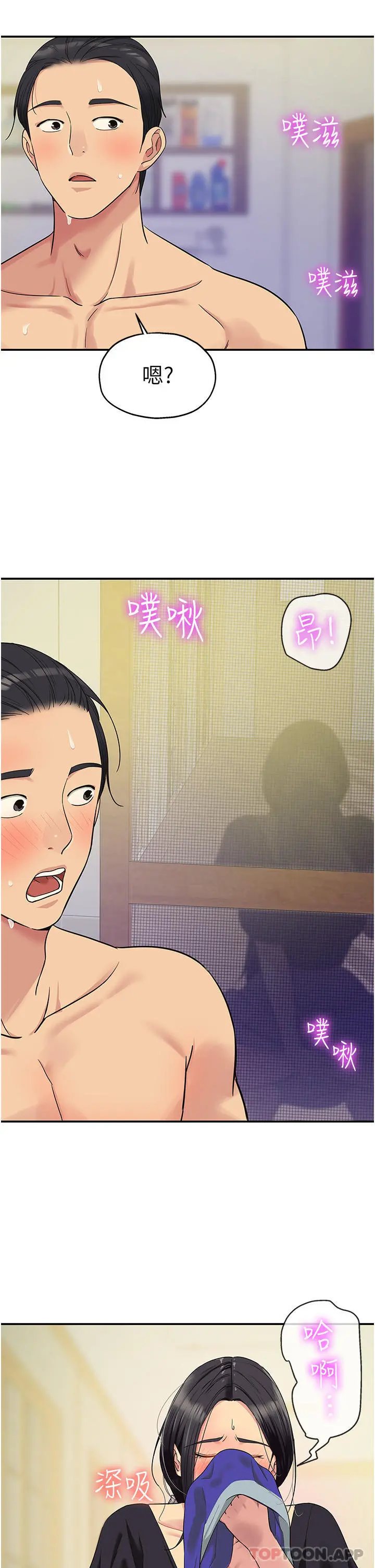 洞洞杂货店 - 第34话-欣赏大伯母的喷泉秀 - page 2