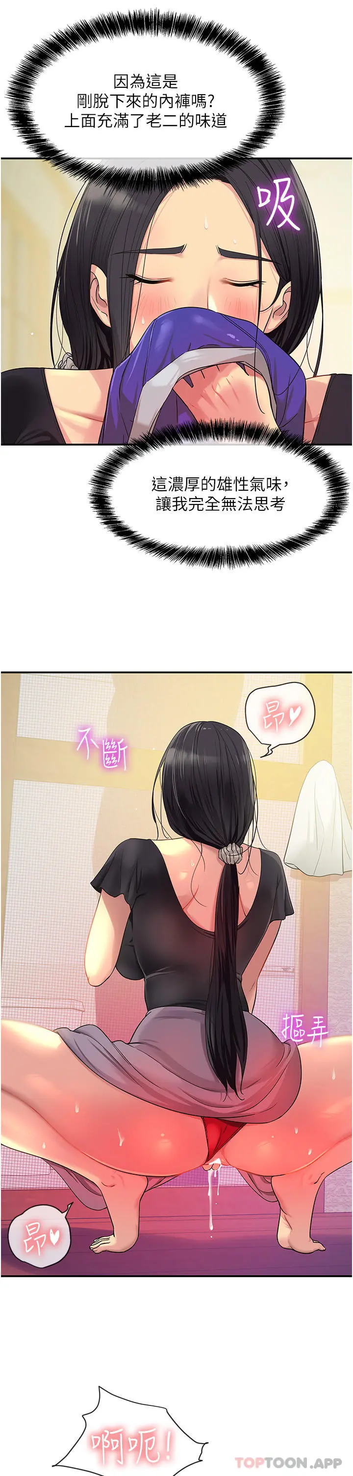 洞洞杂货店 - 第34话-欣赏大伯母的喷泉秀 - page 4