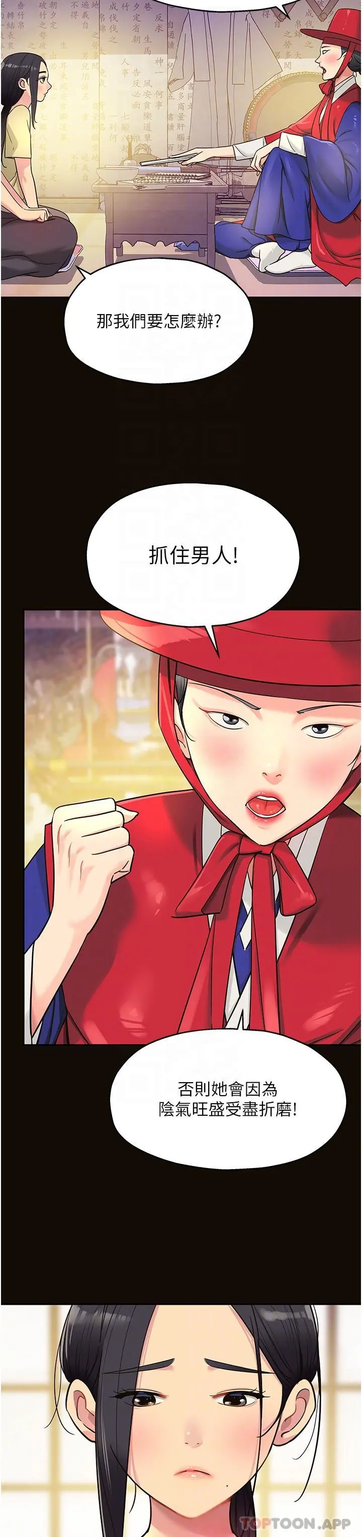 洞洞杂货店 - 第34话-欣赏大伯母的喷泉秀 - page 6