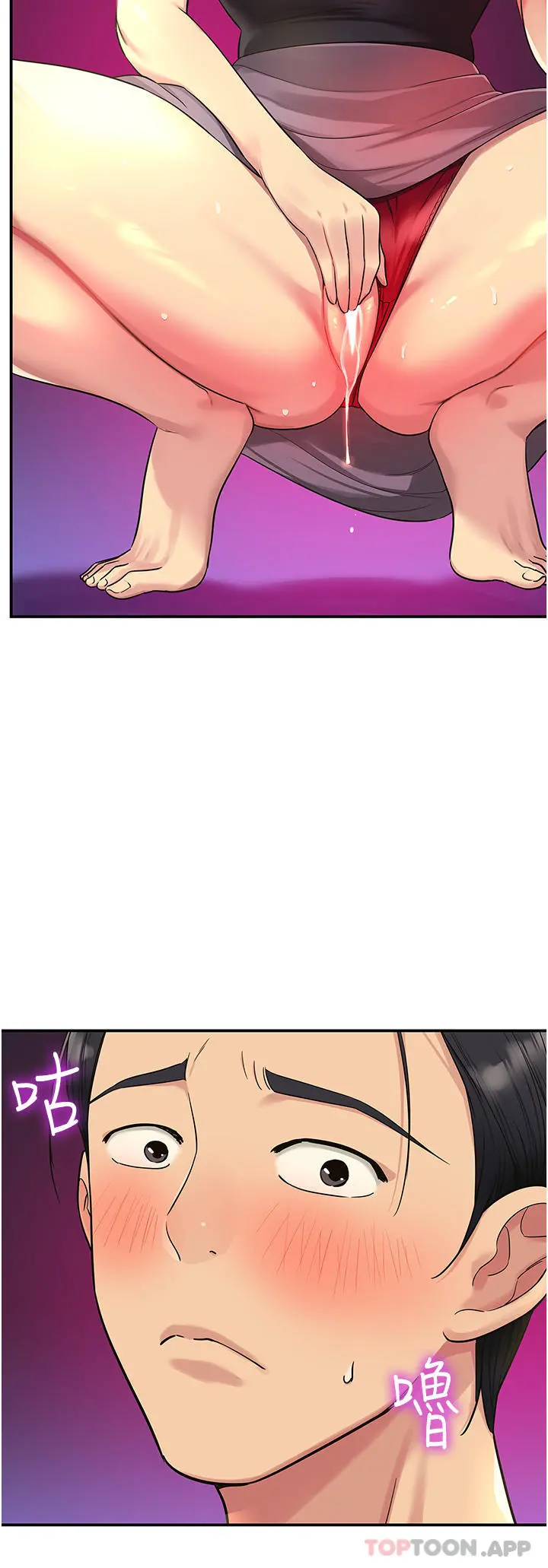 洞洞杂货店 - 第34话-欣赏大伯母的喷泉秀 - page 11