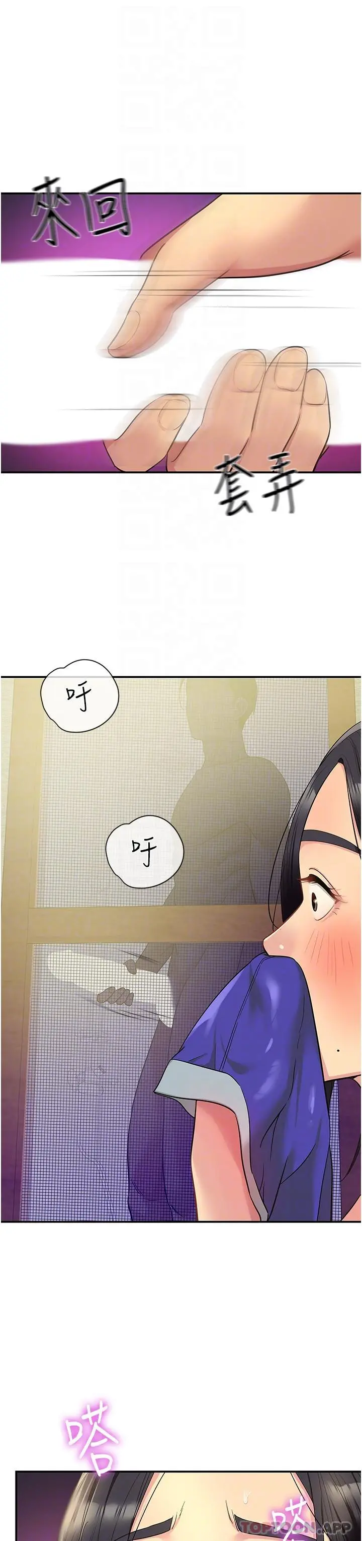 洞洞杂货店 - 第34话-欣赏大伯母的喷泉秀 - page 14