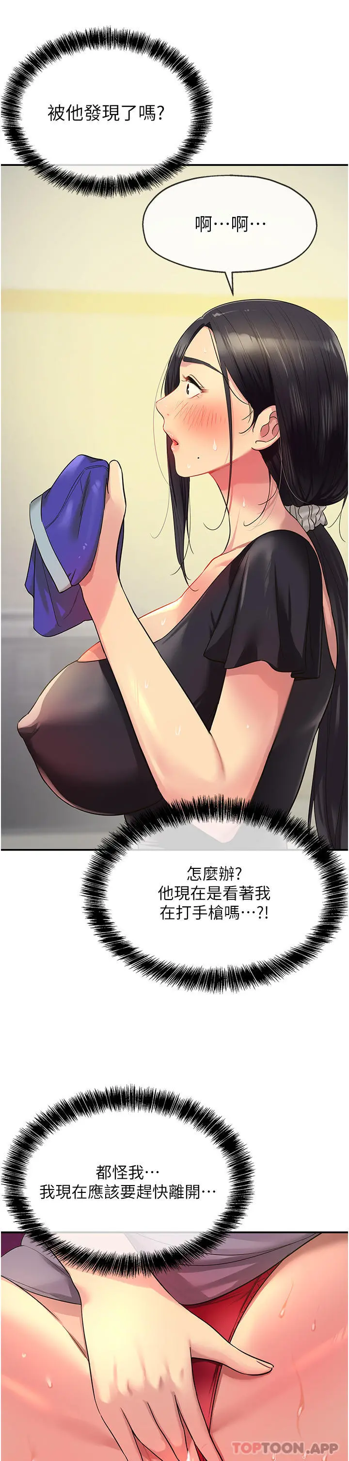 洞洞杂货店 - 第34话-欣赏大伯母的喷泉秀 - page 16