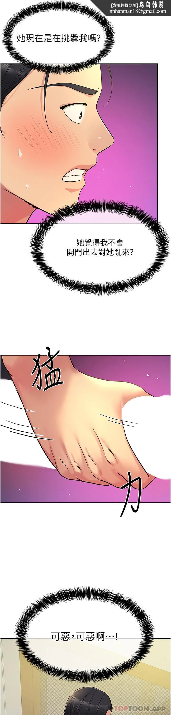洞洞杂货店 - 第34话-欣赏大伯母的喷泉秀 - page 20