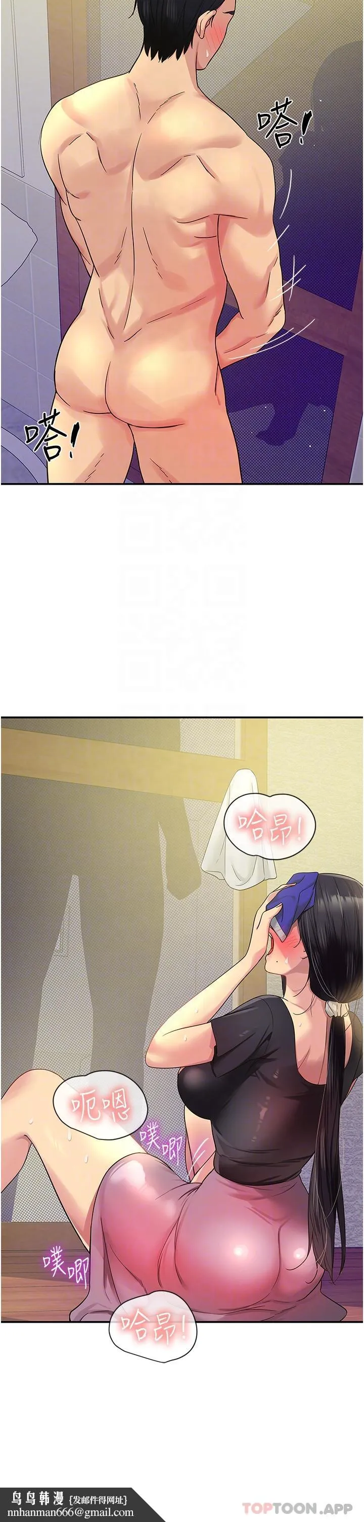 洞洞杂货店 - 第34话-欣赏大伯母的喷泉秀 - page 21