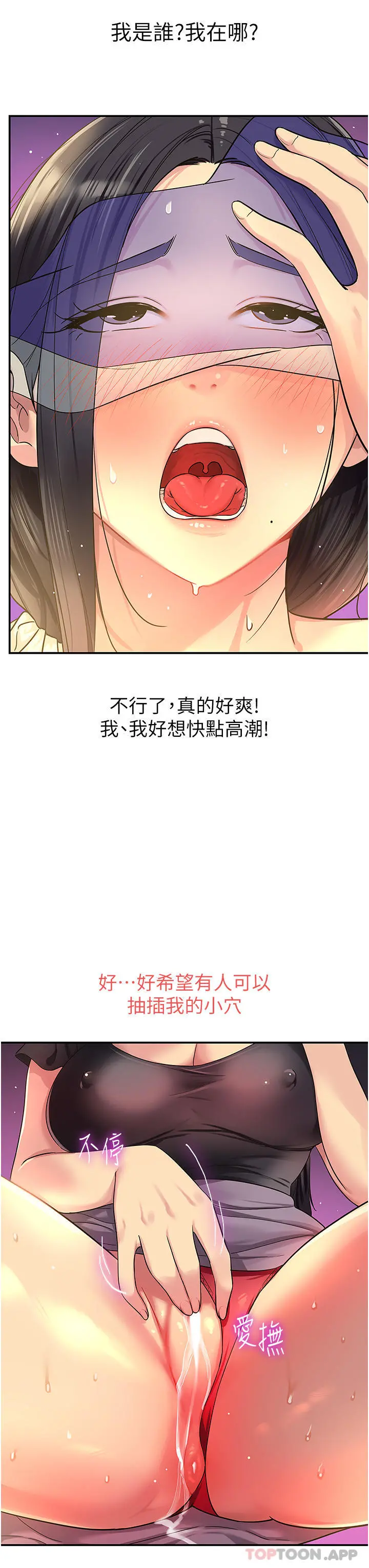 洞洞杂货店 - 第34话-欣赏大伯母的喷泉秀 - page 22