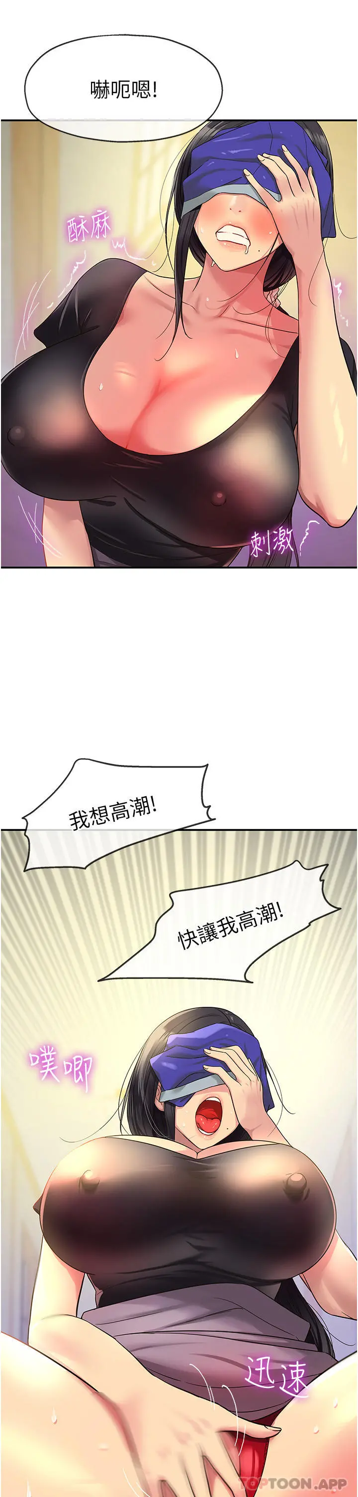 洞洞杂货店 - 第34话-欣赏大伯母的喷泉秀 - page 24