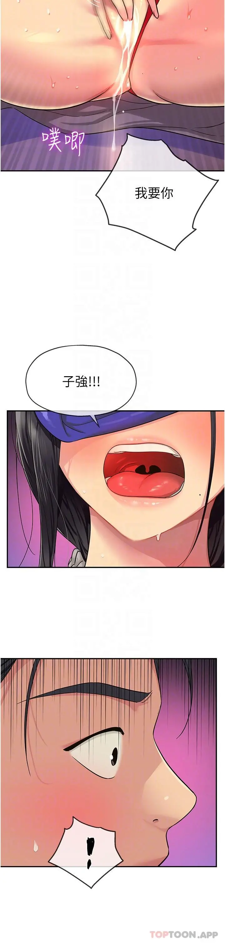 洞洞杂货店 - 第34话-欣赏大伯母的喷泉秀 - page 25