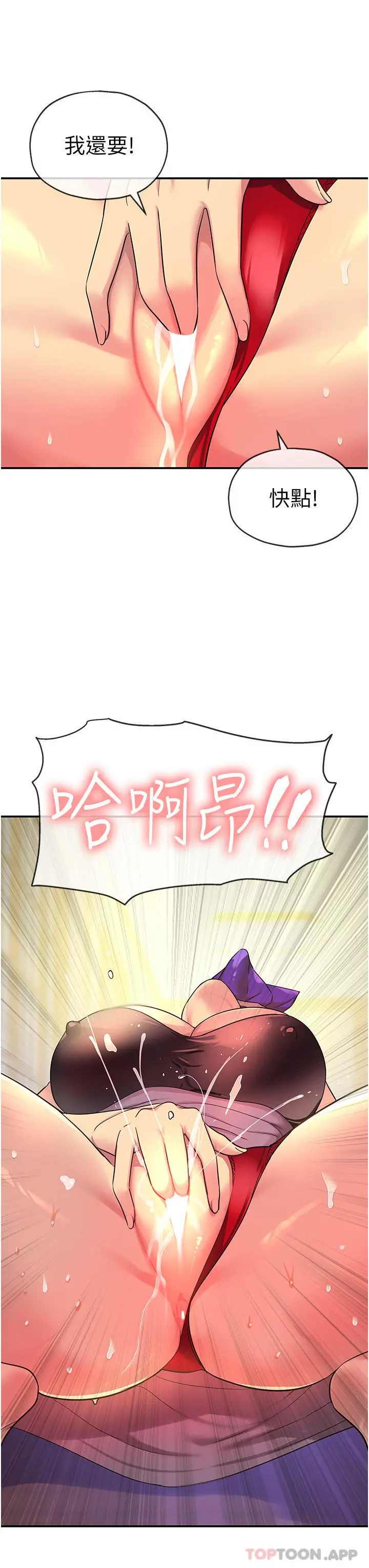 洞洞杂货店 - 第34话-欣赏大伯母的喷泉秀 - page 26