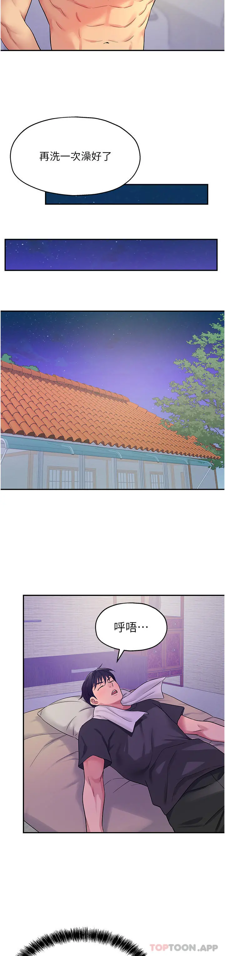 洞洞杂货店 - 第34话-欣赏大伯母的喷泉秀 - page 34