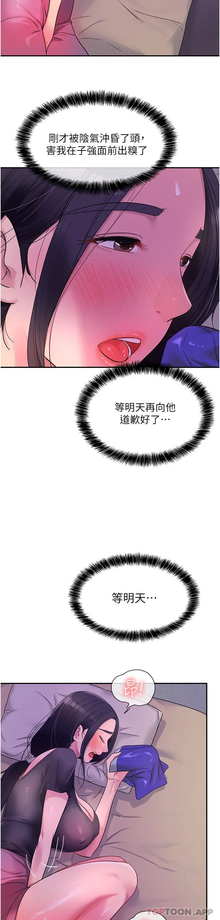 洞洞杂货店 - 第34话-欣赏大伯母的喷泉秀 - page 37