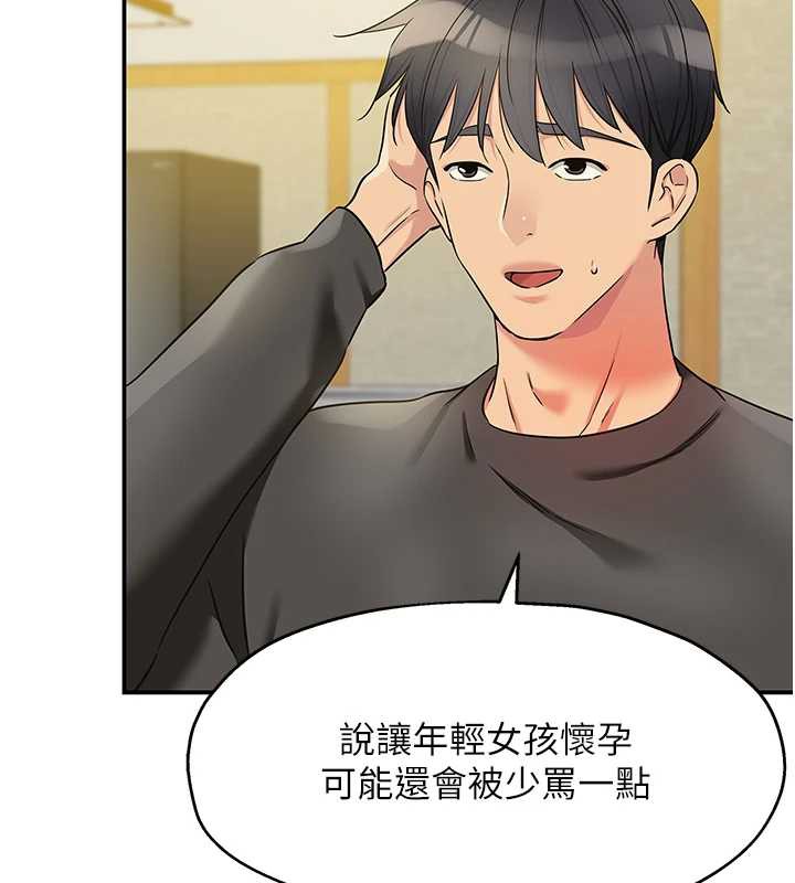洞洞杂货店 - 第146話-卸下洞洞儀式的幸福人生 - page 2