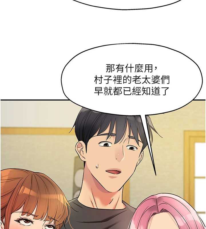 洞洞杂货店 - 第146話-卸下洞洞儀式的幸福人生 - page 3
