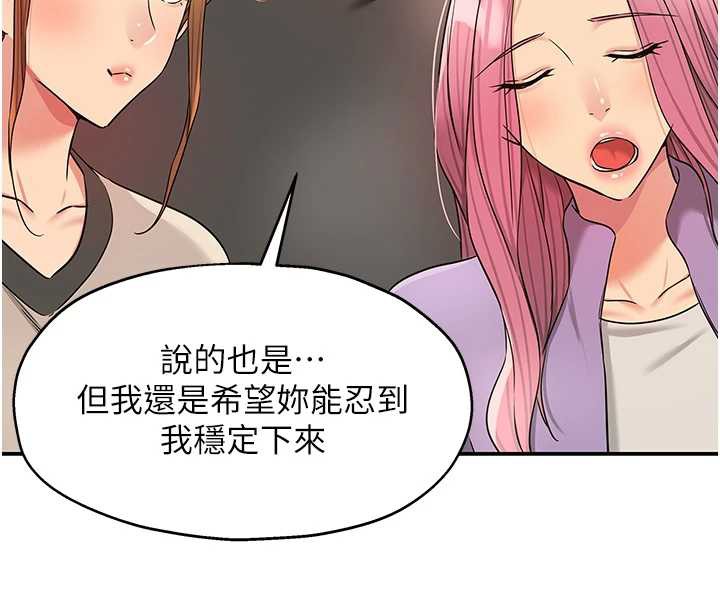 洞洞杂货店 - 第146話-卸下洞洞儀式的幸福人生 - page 4