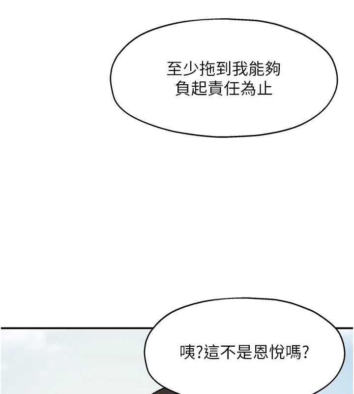 洞洞杂货店 - 第146話-卸下洞洞儀式的幸福人生 - page 5