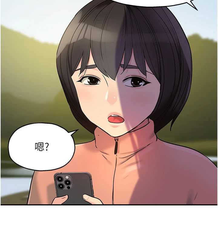 洞洞杂货店 - 第146話-卸下洞洞儀式的幸福人生 - page 6