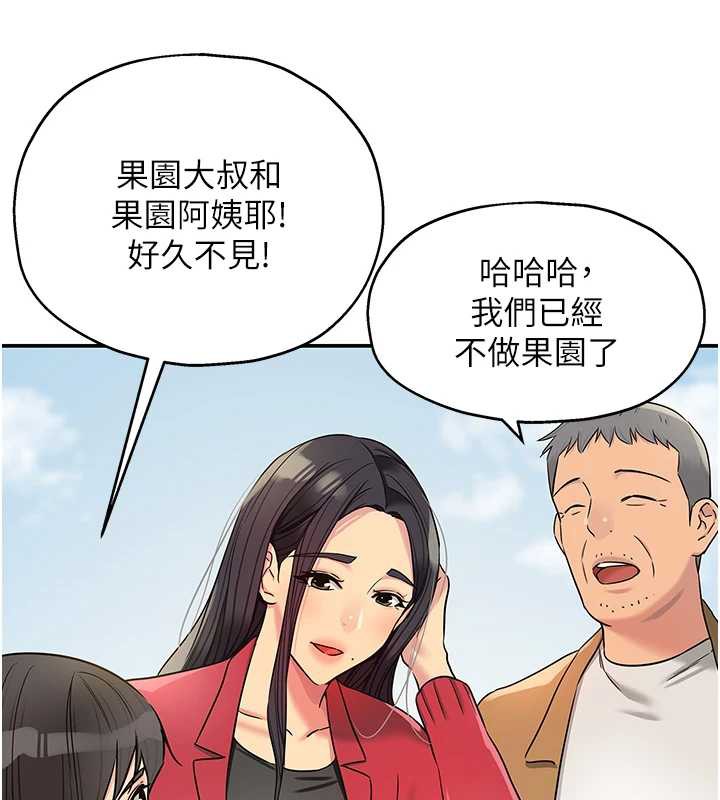 洞洞杂货店 - 第146話-卸下洞洞儀式的幸福人生 - page 7