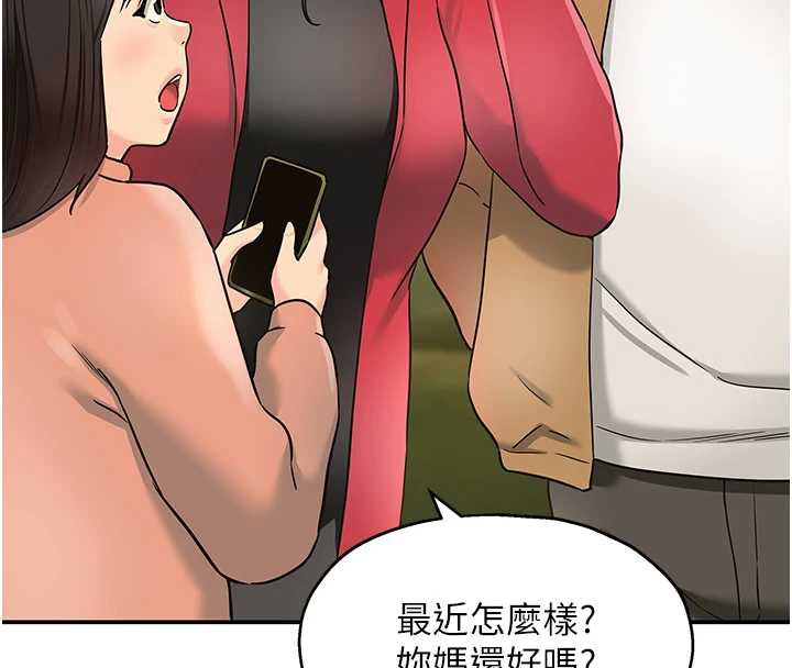 洞洞杂货店 - 第146話-卸下洞洞儀式的幸福人生 - page 8