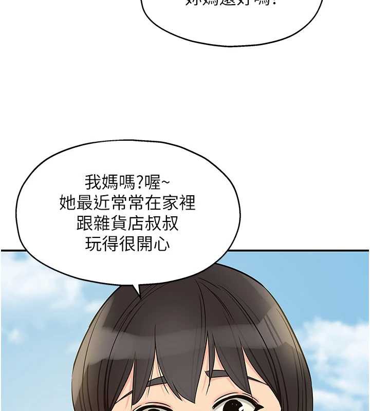 洞洞杂货店 - 第146話-卸下洞洞儀式的幸福人生 - page 9