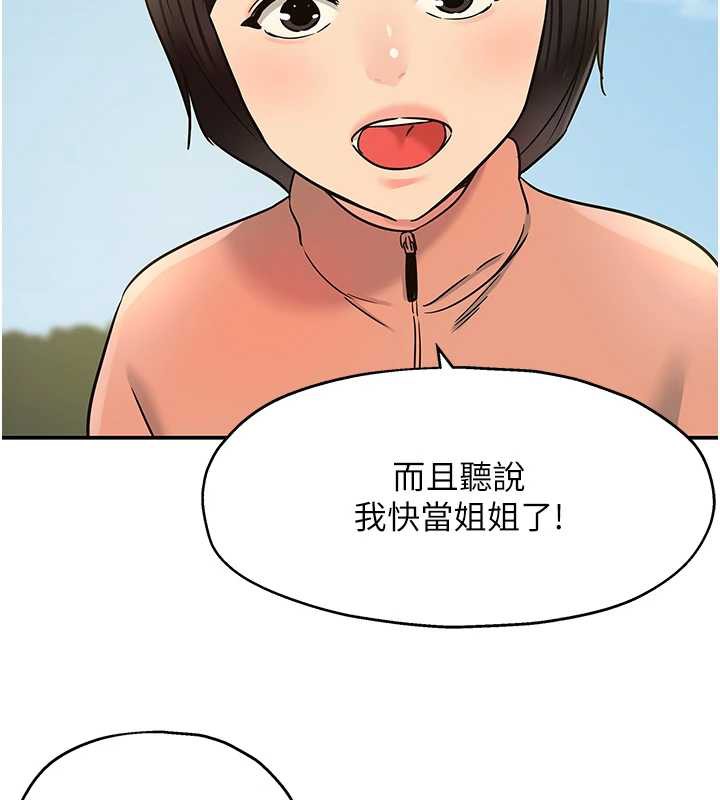 洞洞杂货店 - 第146話-卸下洞洞儀式的幸福人生 - page 10