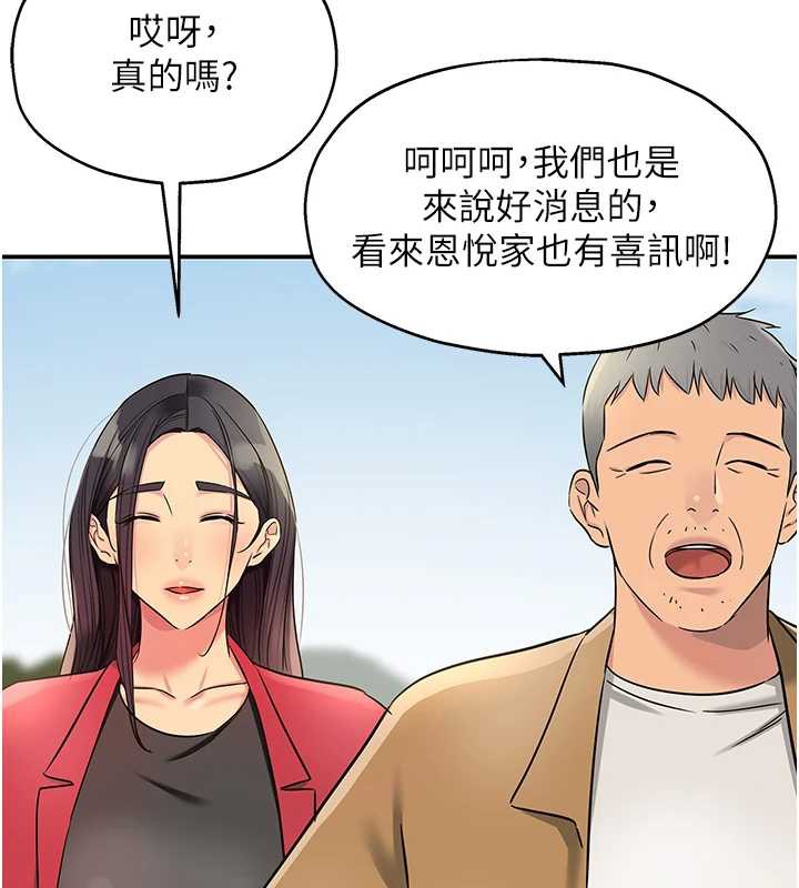 洞洞杂货店 - 第146話-卸下洞洞儀式的幸福人生 - page 11