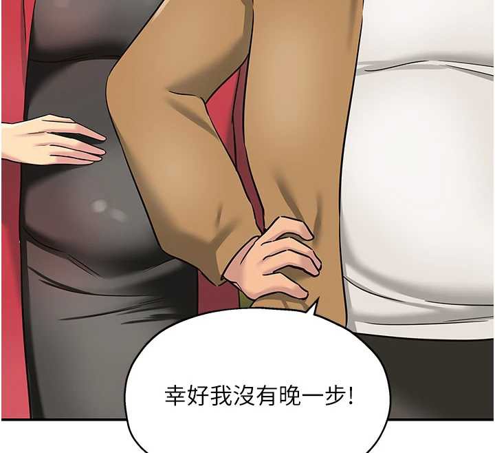 洞洞杂货店 - 第146話-卸下洞洞儀式的幸福人生 - page 12