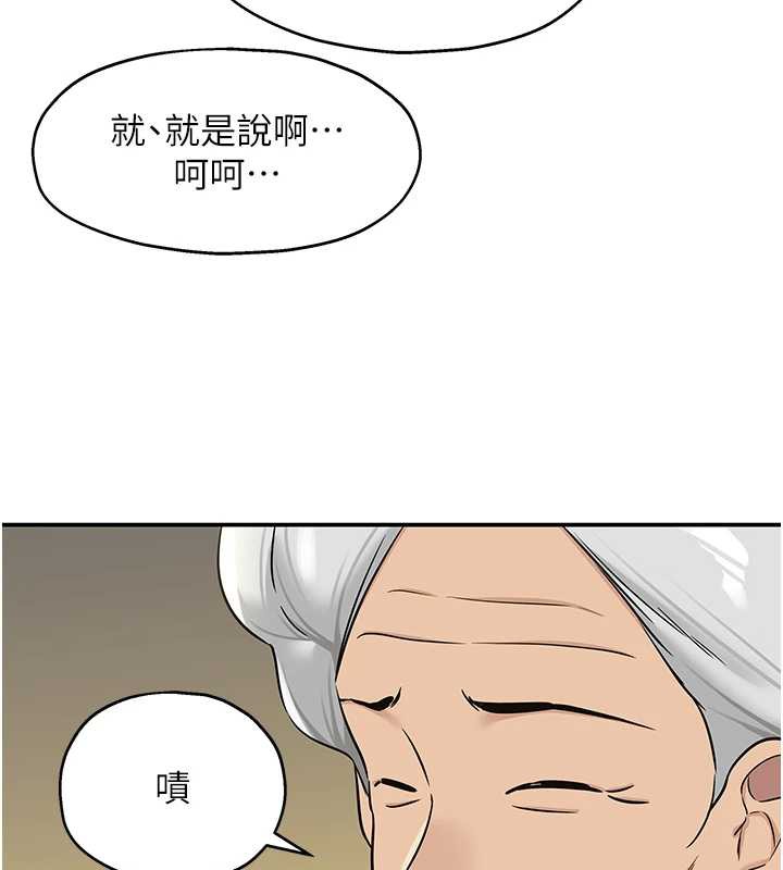 洞洞杂货店 - 第146話-卸下洞洞儀式的幸福人生 - page 13