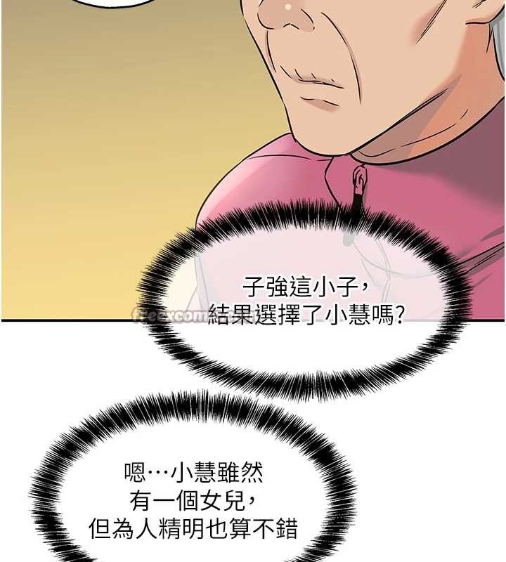 洞洞杂货店 - 第146話-卸下洞洞儀式的幸福人生 - page 14