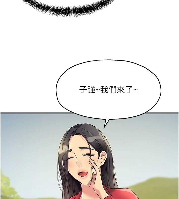 洞洞杂货店 - 第146話-卸下洞洞儀式的幸福人生 - page 15