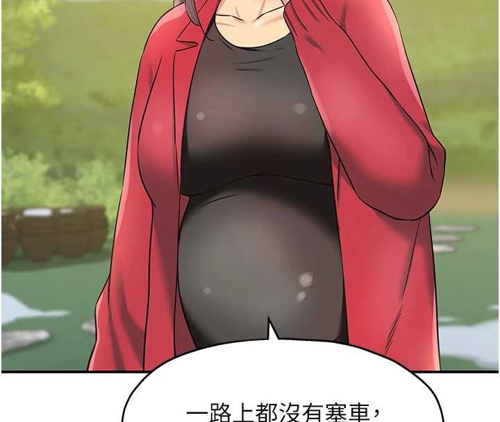 洞洞杂货店 - 第146話-卸下洞洞儀式的幸福人生 - page 16