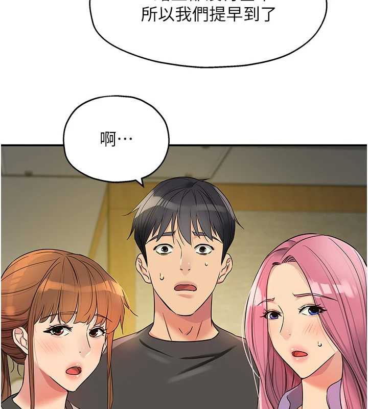 洞洞杂货店 - 第146話-卸下洞洞儀式的幸福人生 - page 17