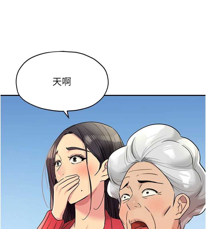 洞洞杂货店 - 第146話-卸下洞洞儀式的幸福人生 - page 22