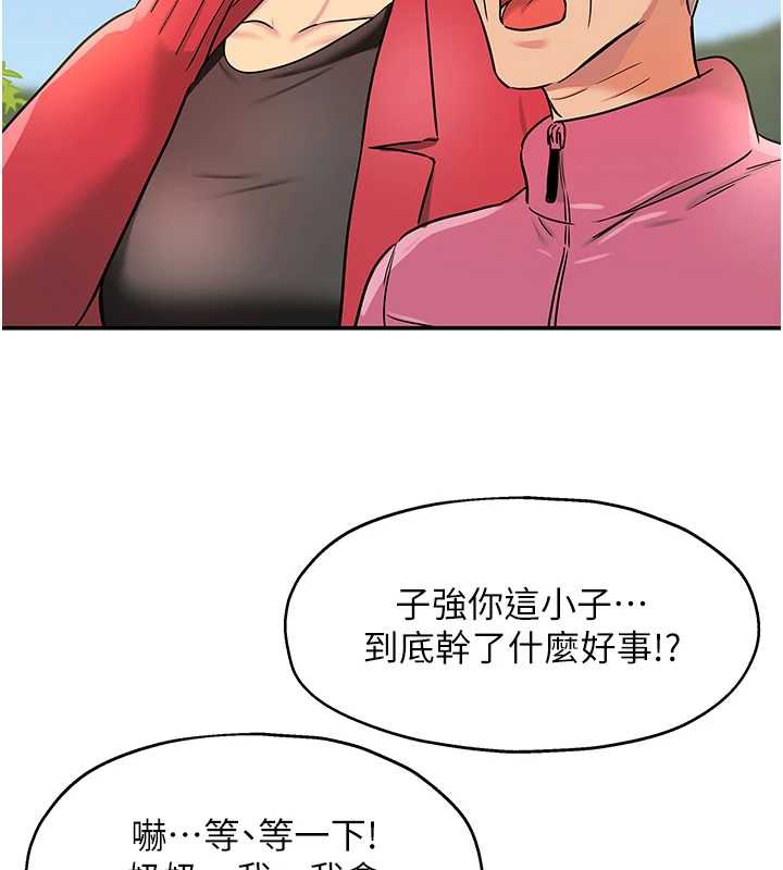 洞洞杂货店 - 第146話-卸下洞洞儀式的幸福人生 - page 23