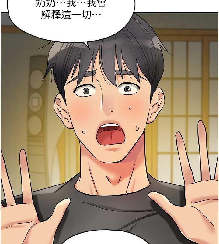 洞洞杂货店 - 第146話-卸下洞洞儀式的幸福人生 - page 24